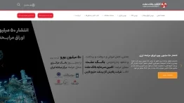 کارگزاری بانک ملت