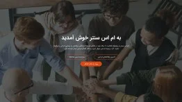 وبسایت تخصصی ام اس سنتر