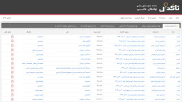 سایت تاکدال